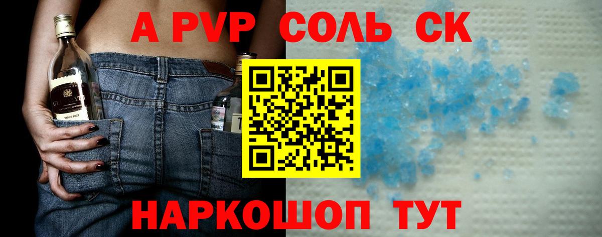 Alpha PVP мука  Вход с VPN  Альфа ПВП кристаллы  A PVP мука  Лабинск 