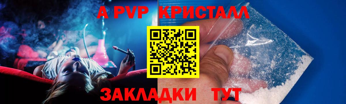 A PVP крисы CK Лабинск