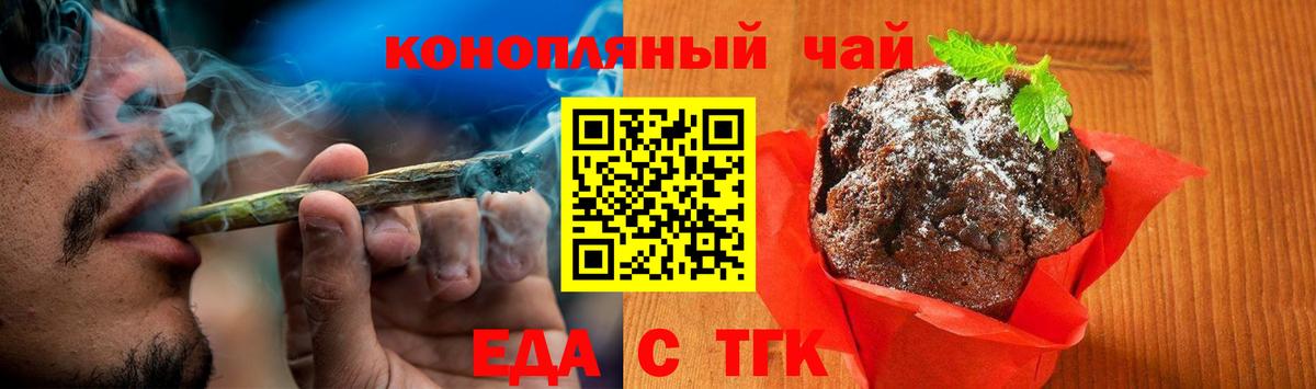 Лабинск  Canna-Cookies конопля  Вход с VPN 