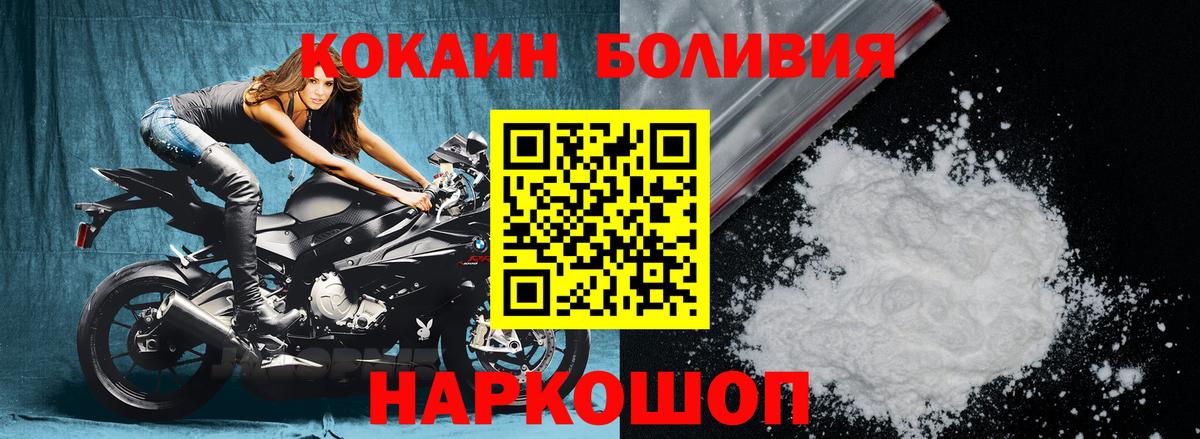 COCAIN Эквадор  Cocaine VHQ  Вход с VPN  закладка  Лабинск 