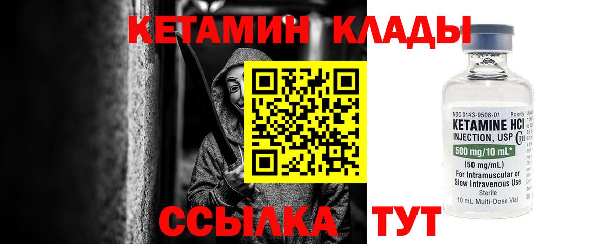 Лабинск  hydra ONION  Вход с VPN  Кетамин VHQ 