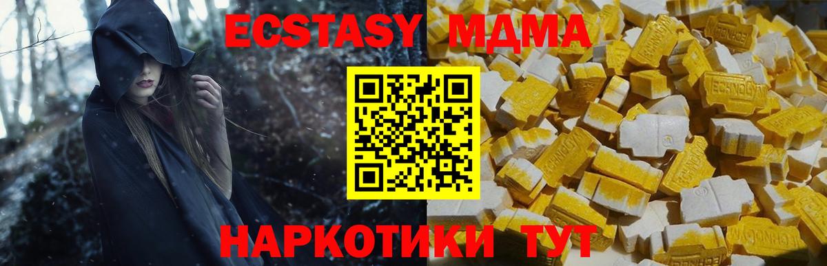 МДМА кристаллы Лабинск