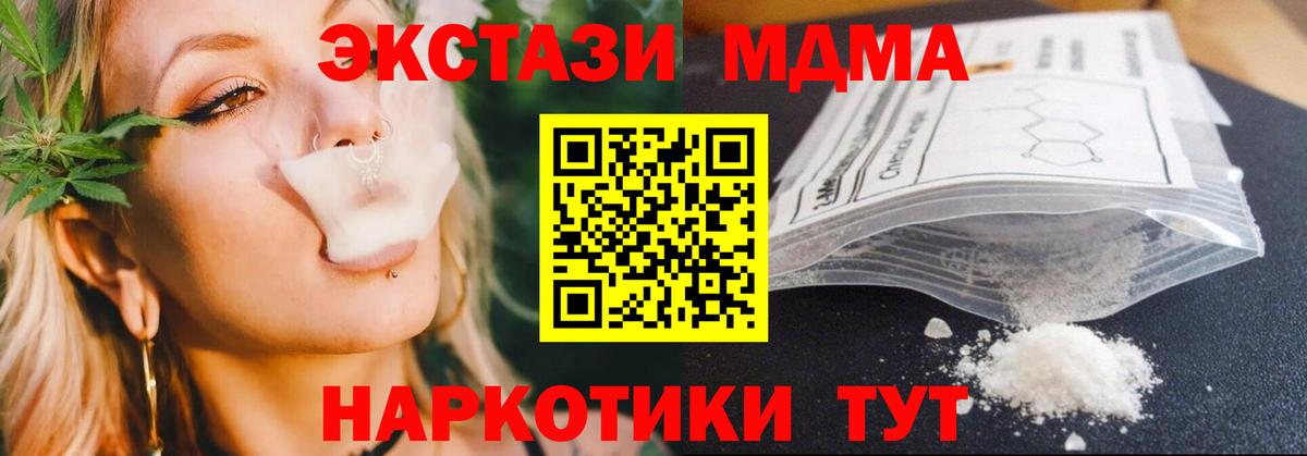 Лабинск  МДМА VHQ  МДМА кристаллы  Вход с VPN 