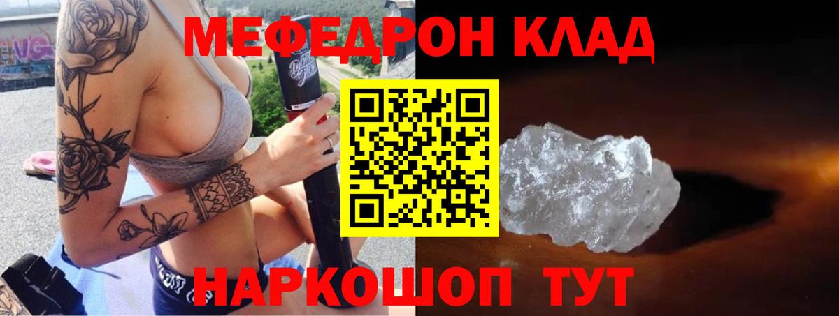 Мефедрон мука Лабинск