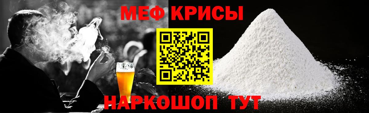МЯУ-МЯУ  Мефедрон кристаллы  Вход с VPN  Лабинск  Мефедрон  как найти   Меф мука 