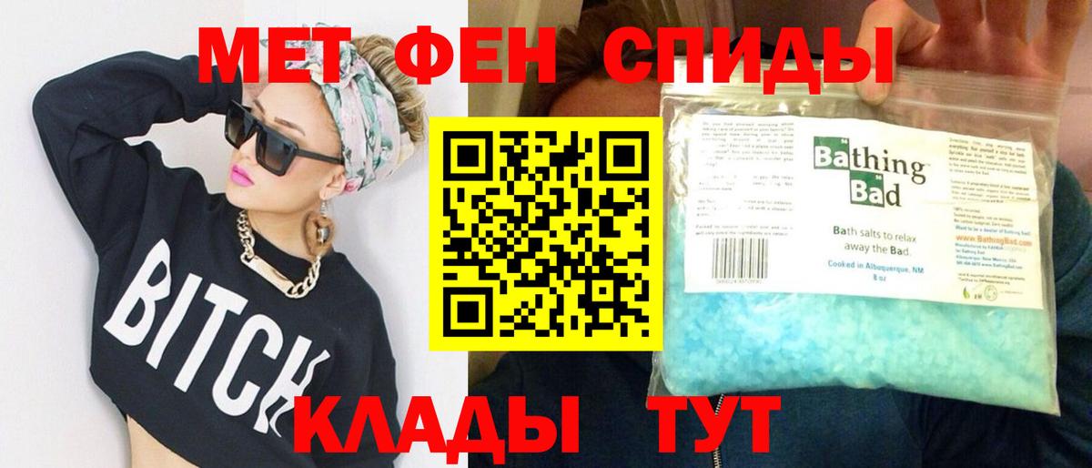 МЕТАМФЕТАМИН Декстрометамфетамин 99.9%  МЕТАМФЕТАМИН  Лабинск  Вход с VPN 
