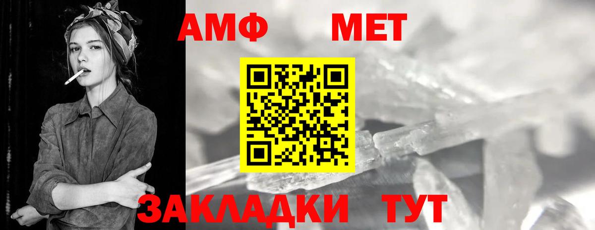 МЕТАМФЕТАМИН Декстрометамфетамин 99.9% Лабинск