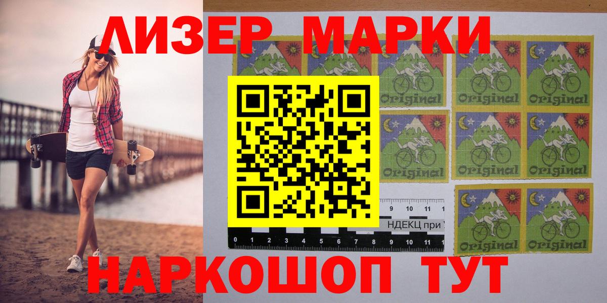 Наркотические марки 1,5мг  Вход с VPN  Наркотические марки 1,5мг  Марки N-bome  Лабинск 