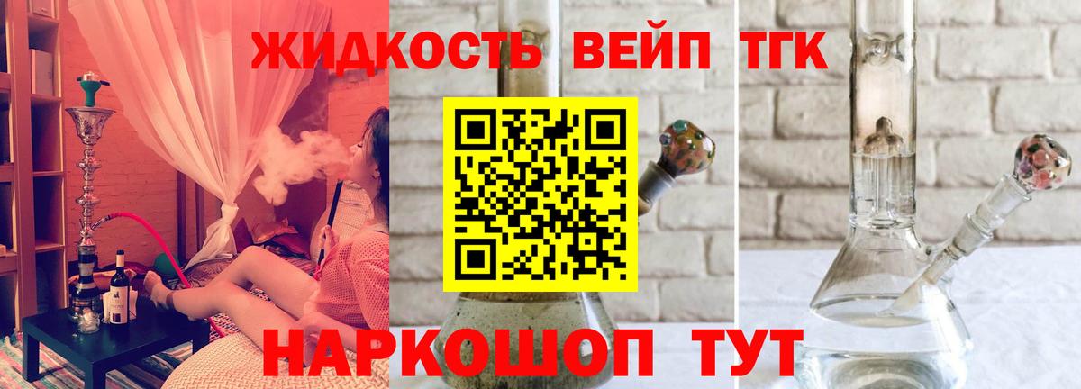 наркошоп  Дистиллят ТГК концентрат  Вход с VPN  Лабинск  Дистиллят ТГК гашишное масло 