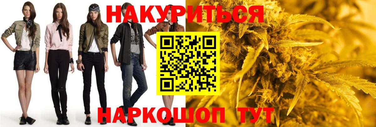 Лабинск  Шишки марихуана индика  Шишки марихуана THC 21%  Канабис White Widow  Конопля Bruce Banner  Вход с VPN 